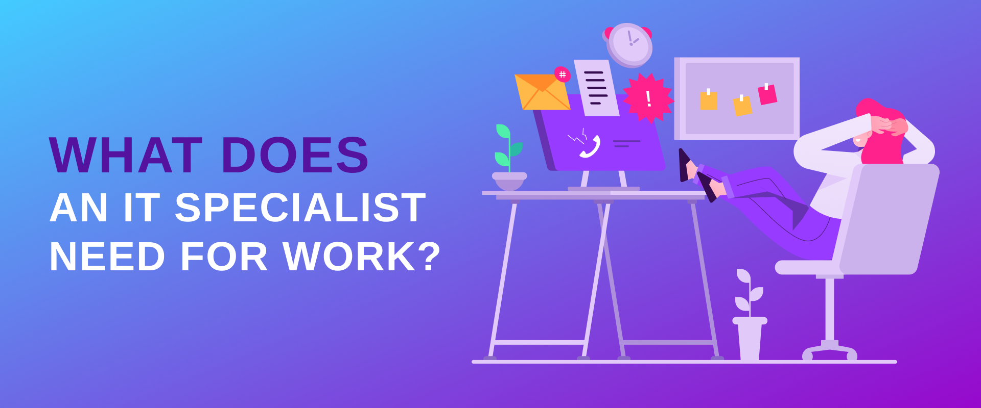 Що потрібно для роботи IT-спеціалісту.