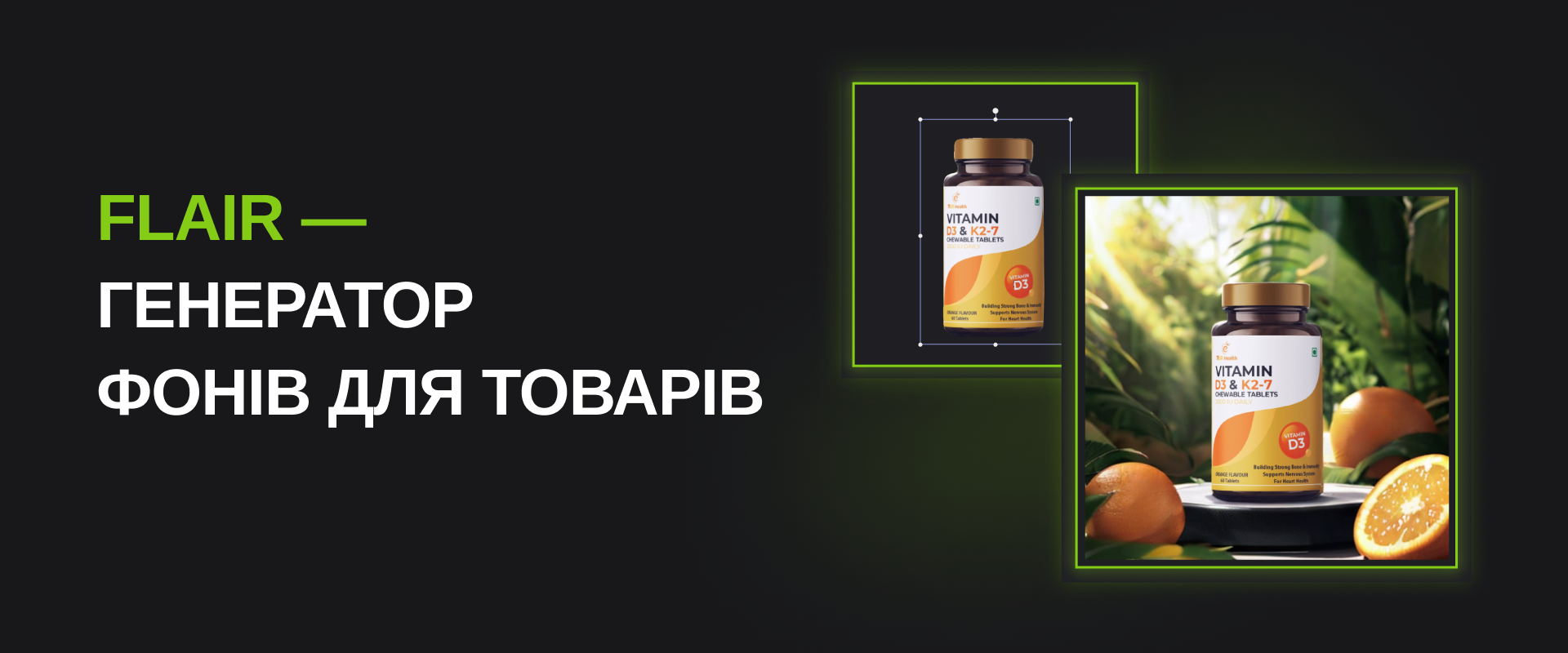 Flair – генератор красивих фонів для товарів на основі штучного інтелекту.