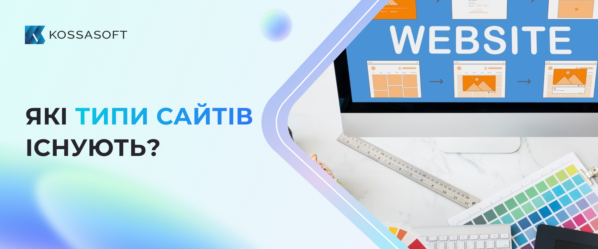 Які типи сайтів існують?