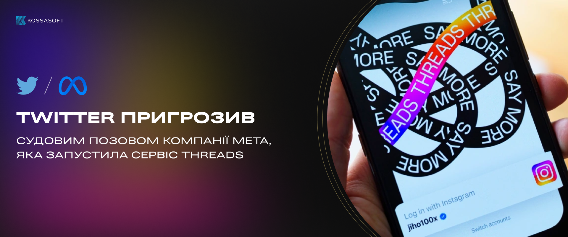 Twitter пригрозив судовим позовом компанії Meta, яка запустила сервіс Threads.
