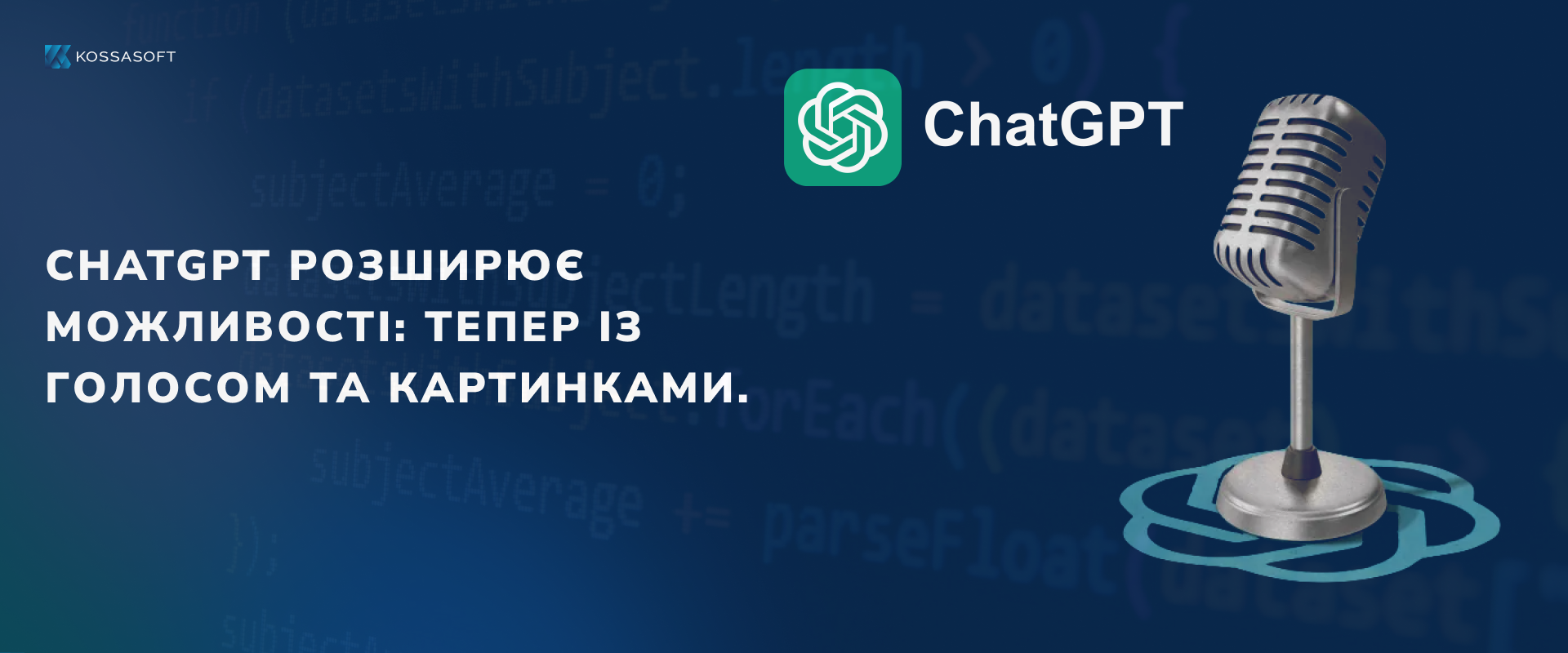 ChatGPT розширює можливості: Тепер із голосом та картинками.