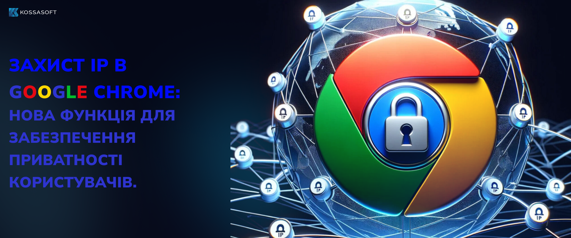 Захист IP в Google Chrome: Нова функція для забезпечення приватності користувачів.