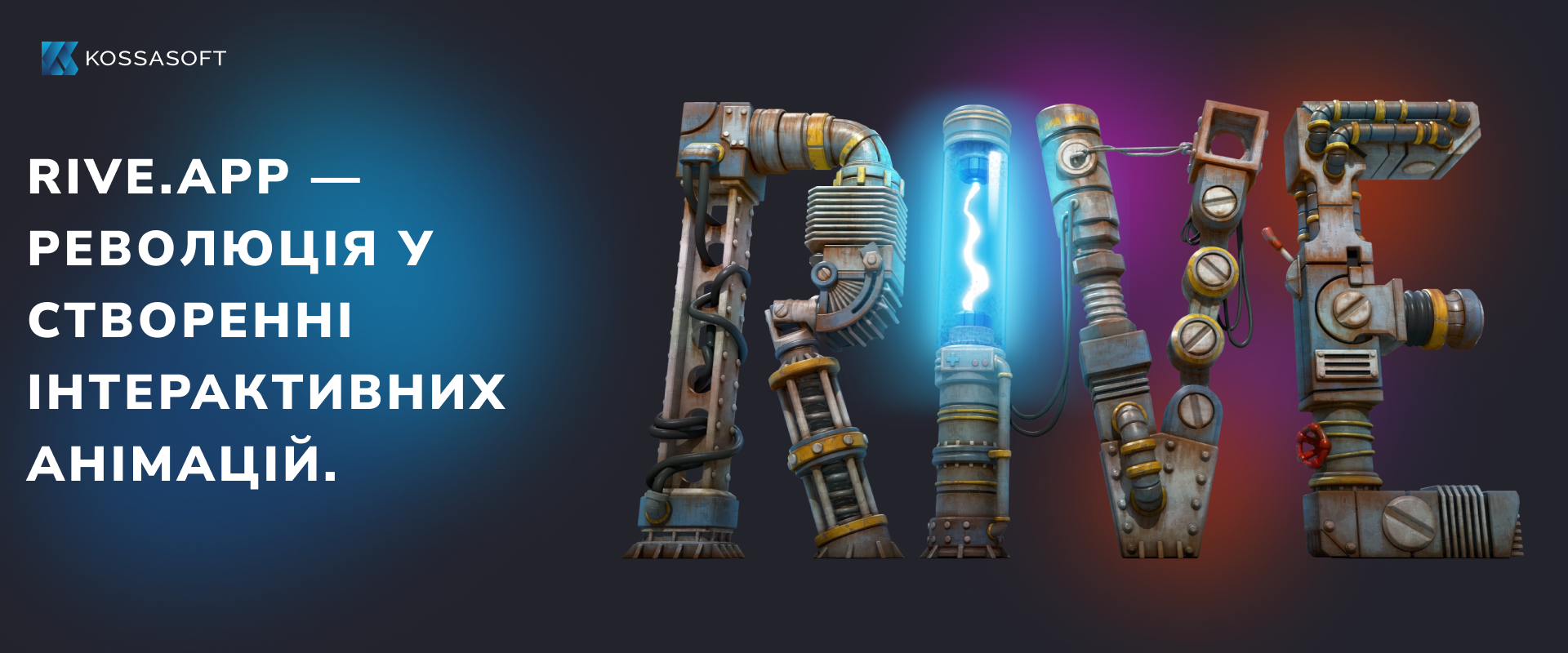 Rive.app — революція у створенні інтерактивних анімацій.