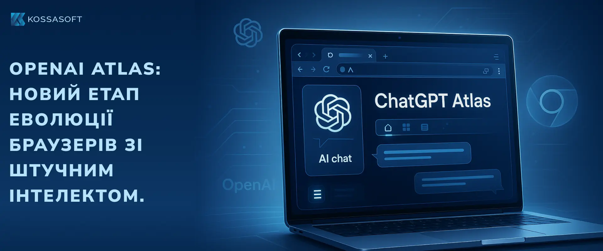 OpenAI Atlas: новий етап еволюції браузерів зі штучним інтелектом.